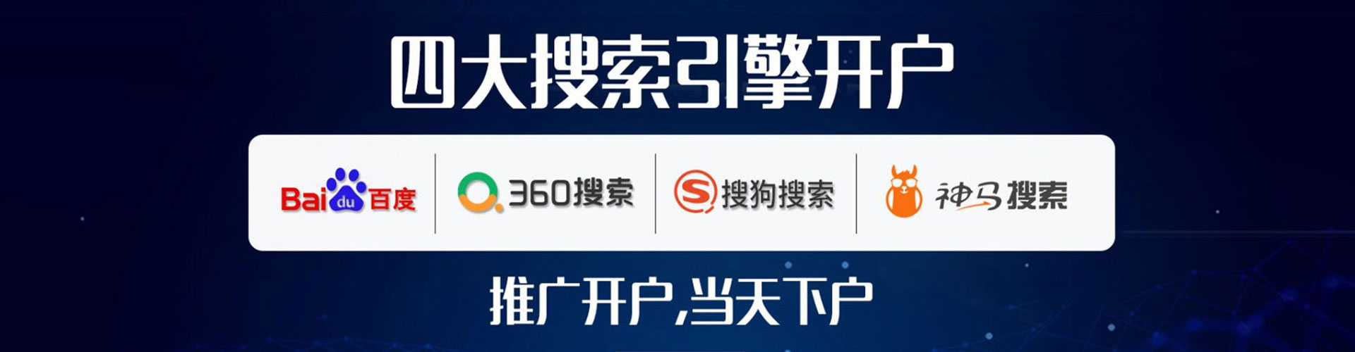 禅城百度信息流